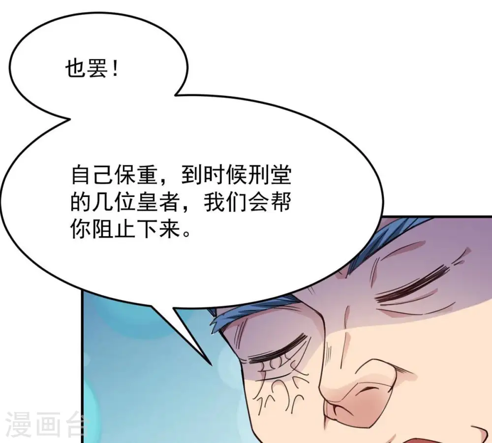 第119话 刑堂必杀令75