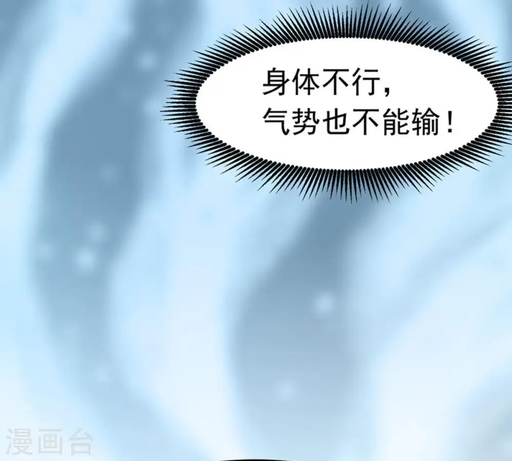 第50话 雷霆护法32