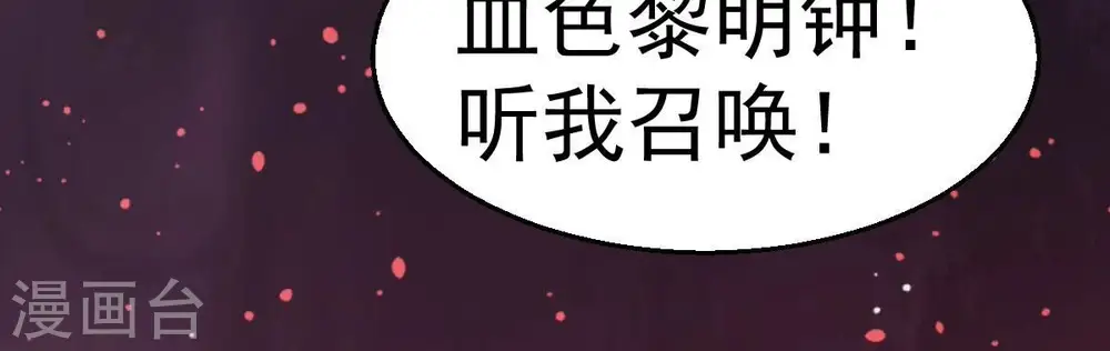 第230话 被剥夺的契约30