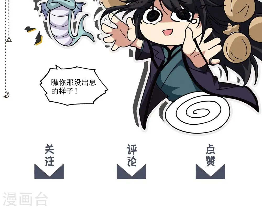 第229话 刑天虚94