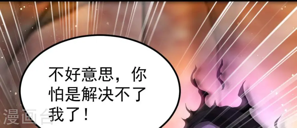第267话 这就是虚刃池？86