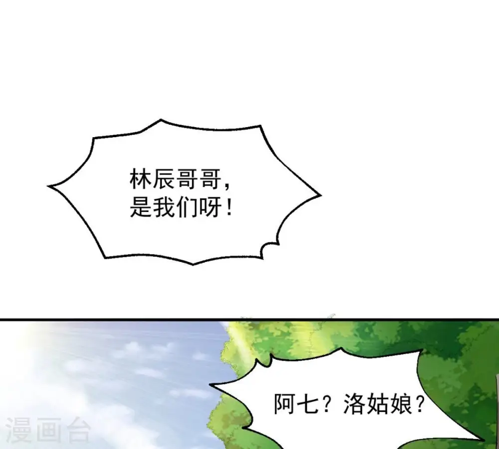 第236话 九虚异象78