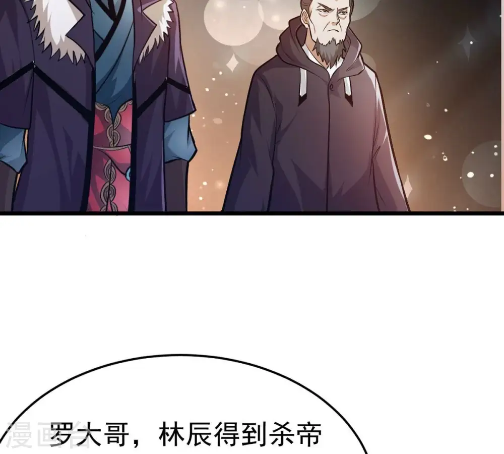 第355话 大帝禁制25