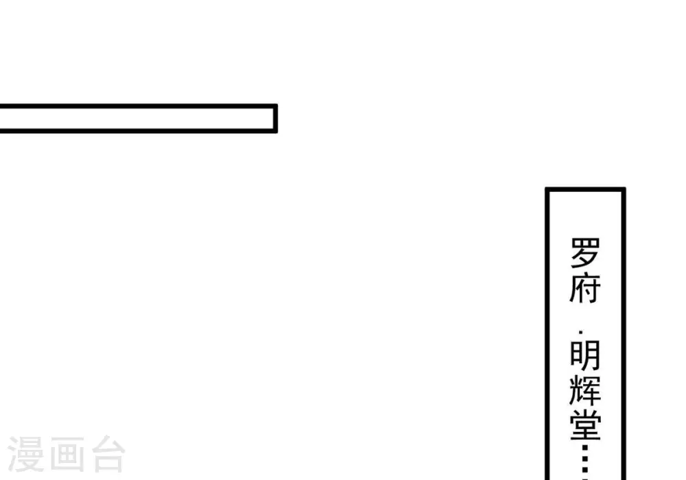 第271话 玉连谷第一世家51