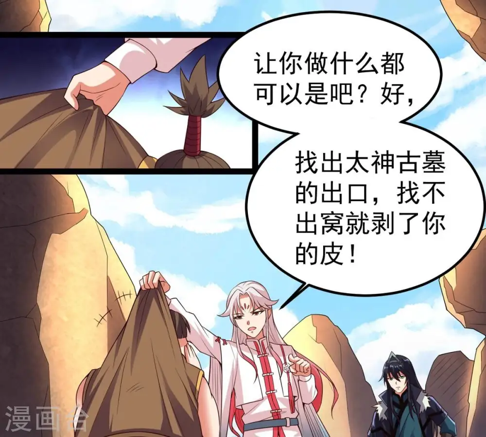 第249话 鸭大帝50