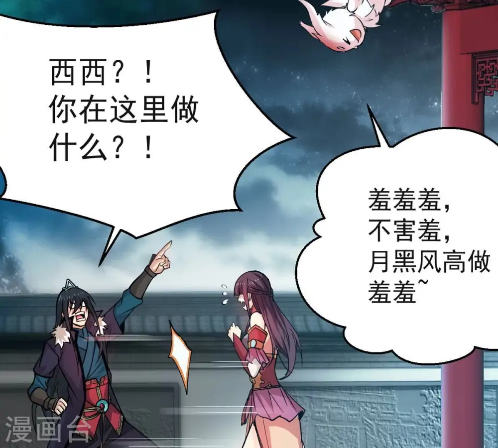 第242话 混乱古域？13