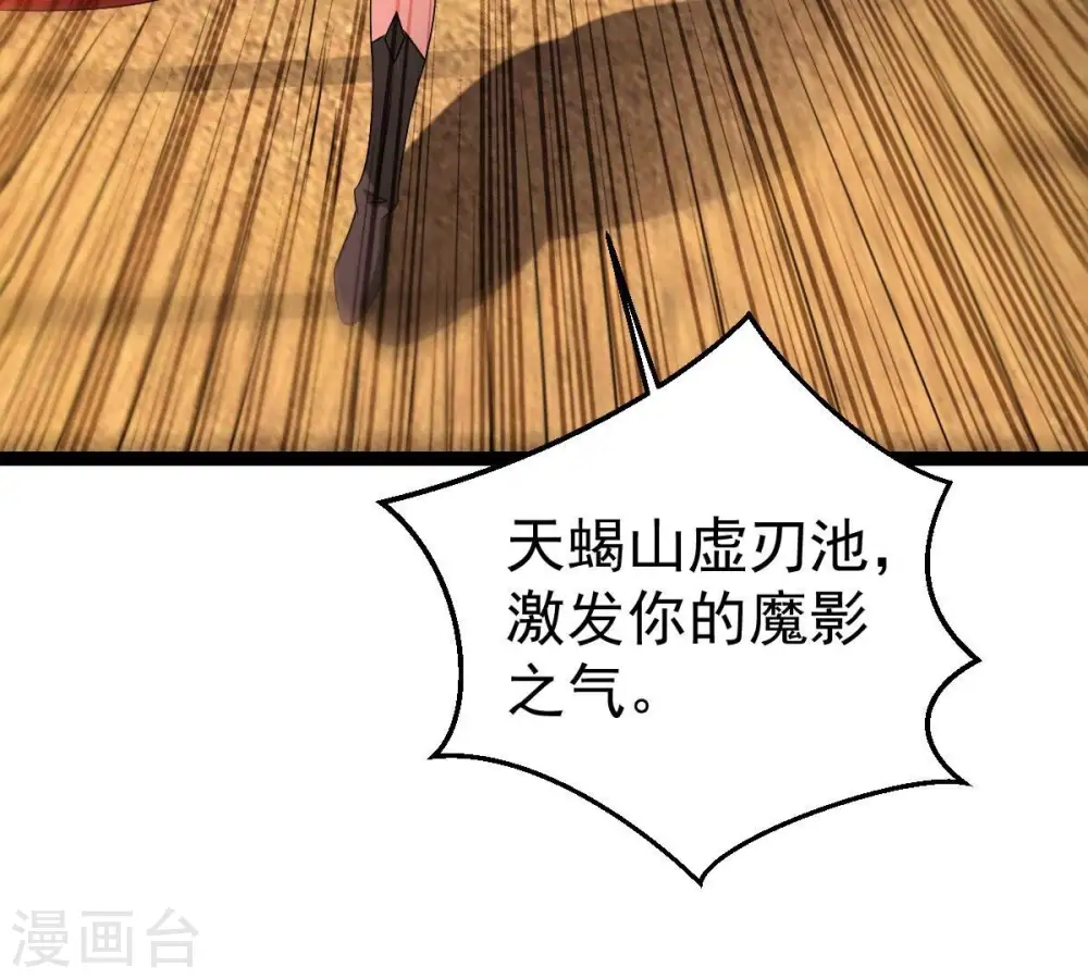 第264话 虚刃池17