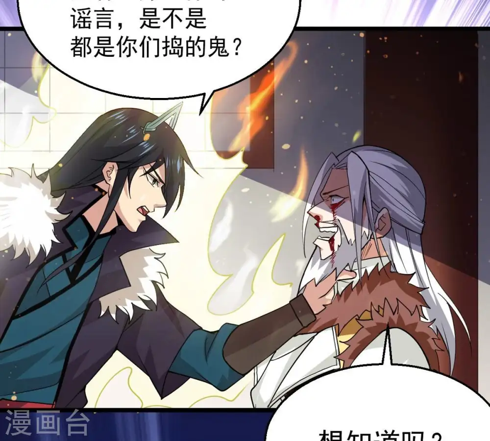 第238话 同归于尽？！73