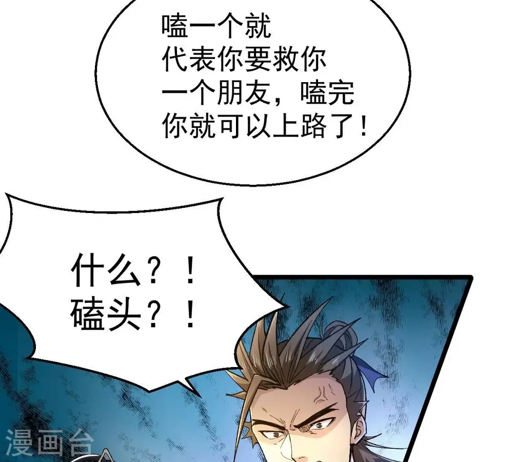 第191话 交换条件62