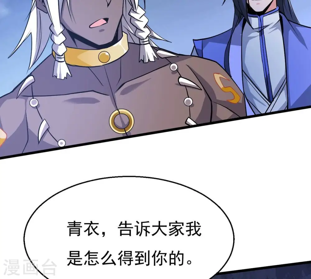 第305话 天皇教85