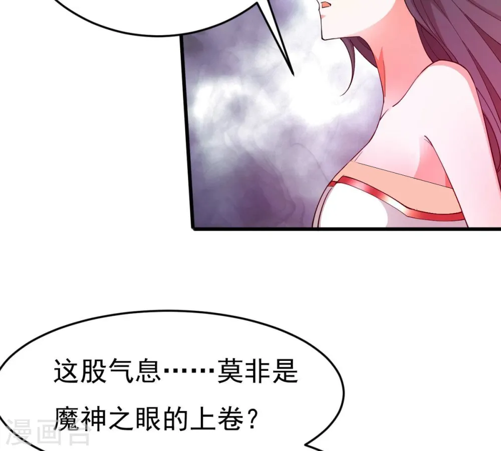 第371话 魔神之眼41