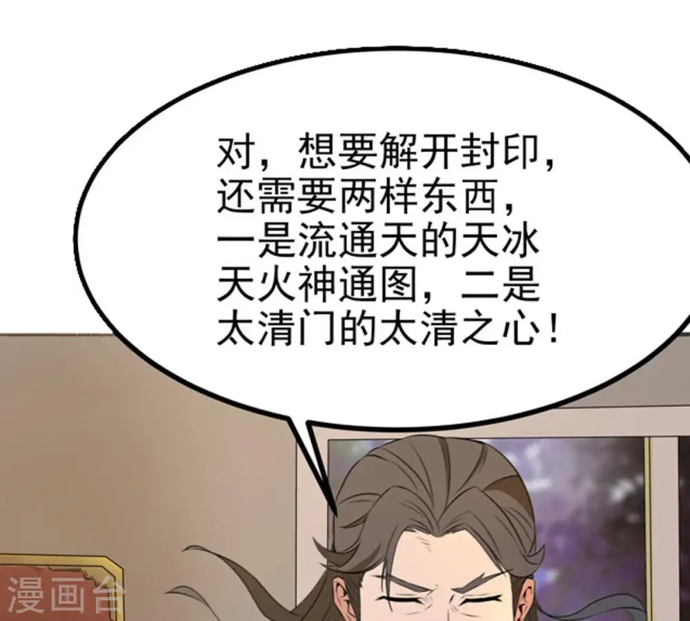 第27话 庚金之气2
