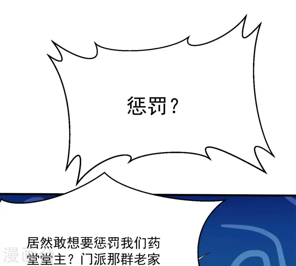 第136话 杀皇林辰2