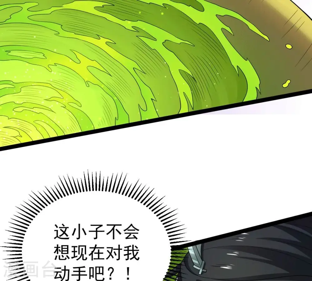 第275话 吞噬魔力62