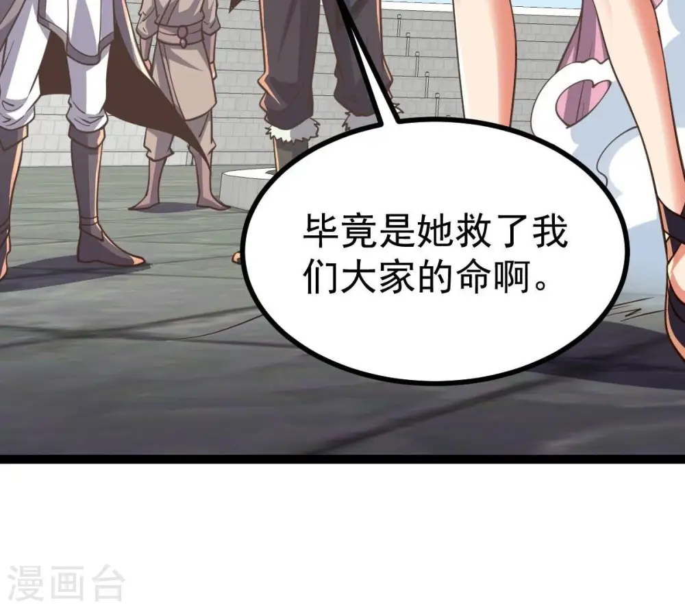 第227话 刑皇20