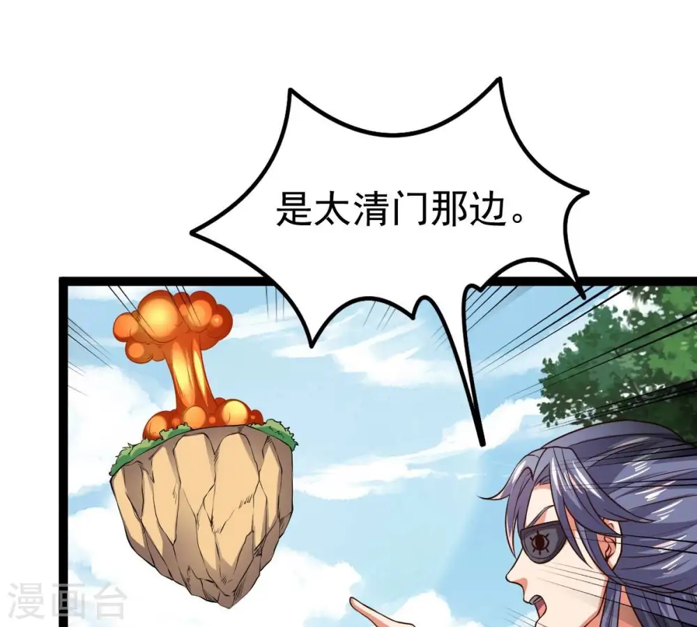 第237话 交出林辰！17