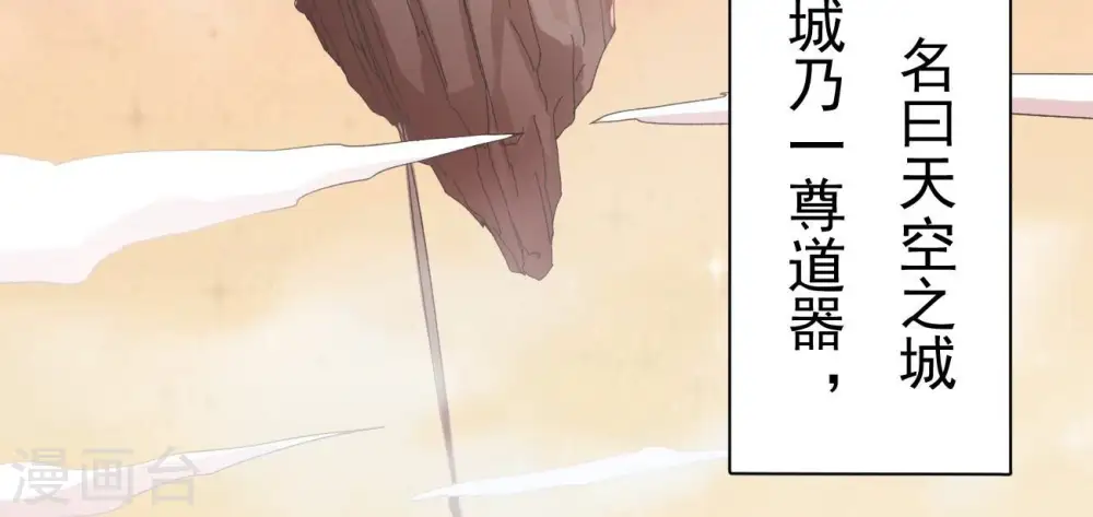第321话 登上混天门51
