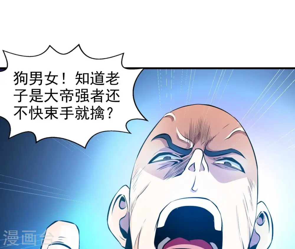 第244话 天机道人与羽化护法18