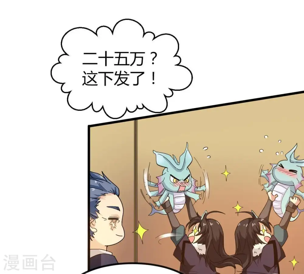 第37话 至尊武技32