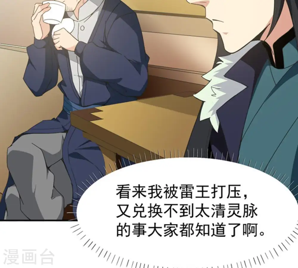 第67话 云衣师姐12