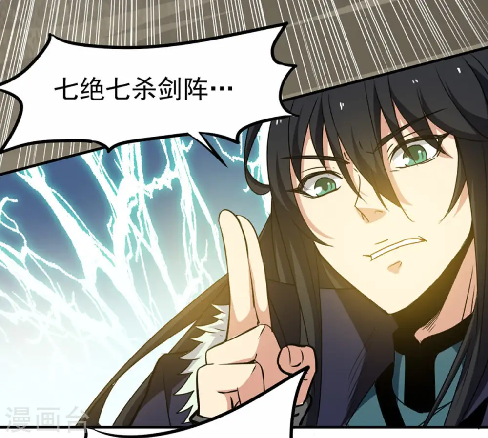 第64话 鬼将黑阴52