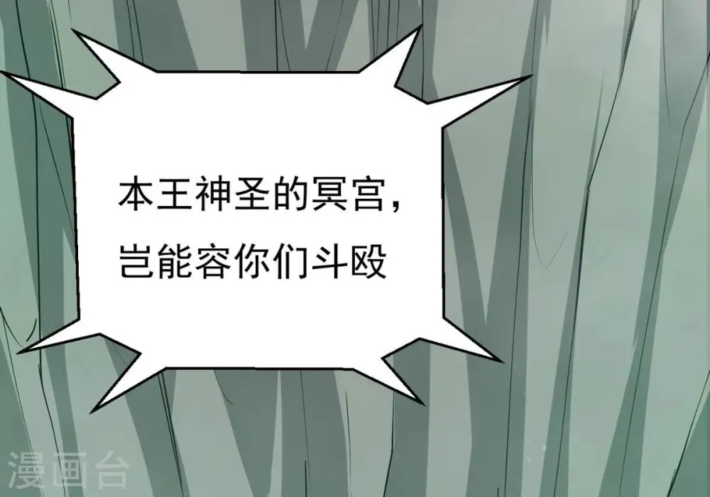 第295话 幽冥虚王76
