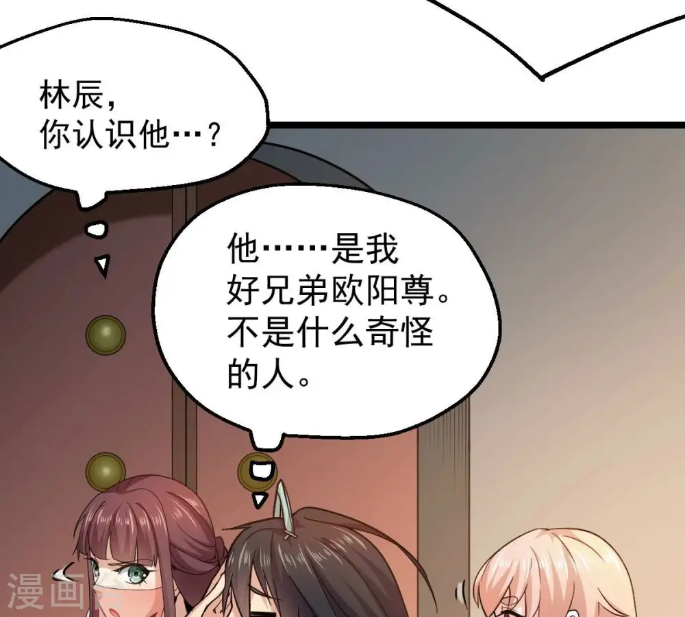 第206话 回太清岛喽~16