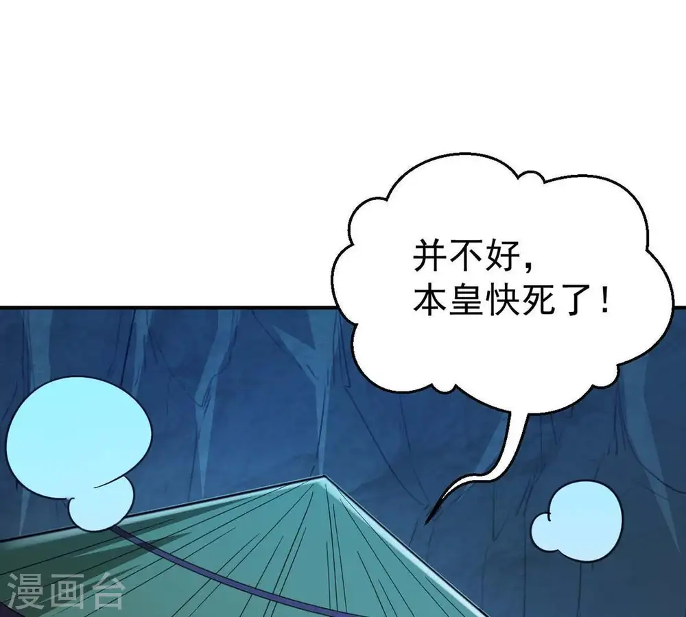 第79话 前辈是？4