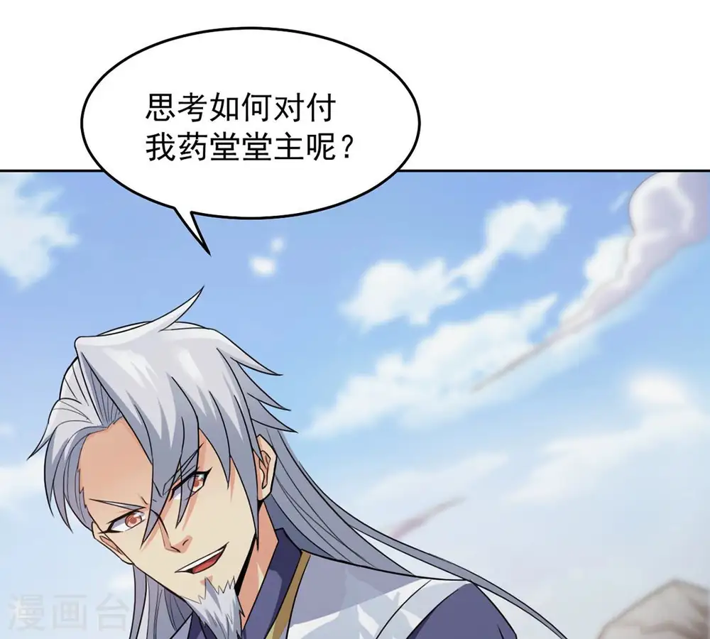 第135话 皇者榜25