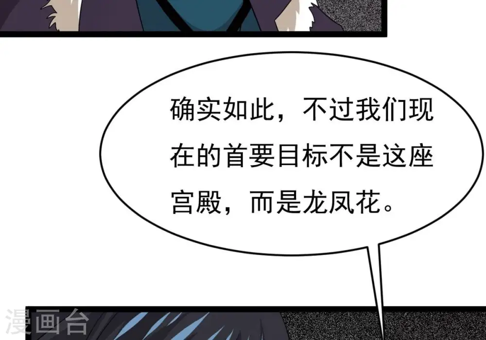 第292话 异兽现身8