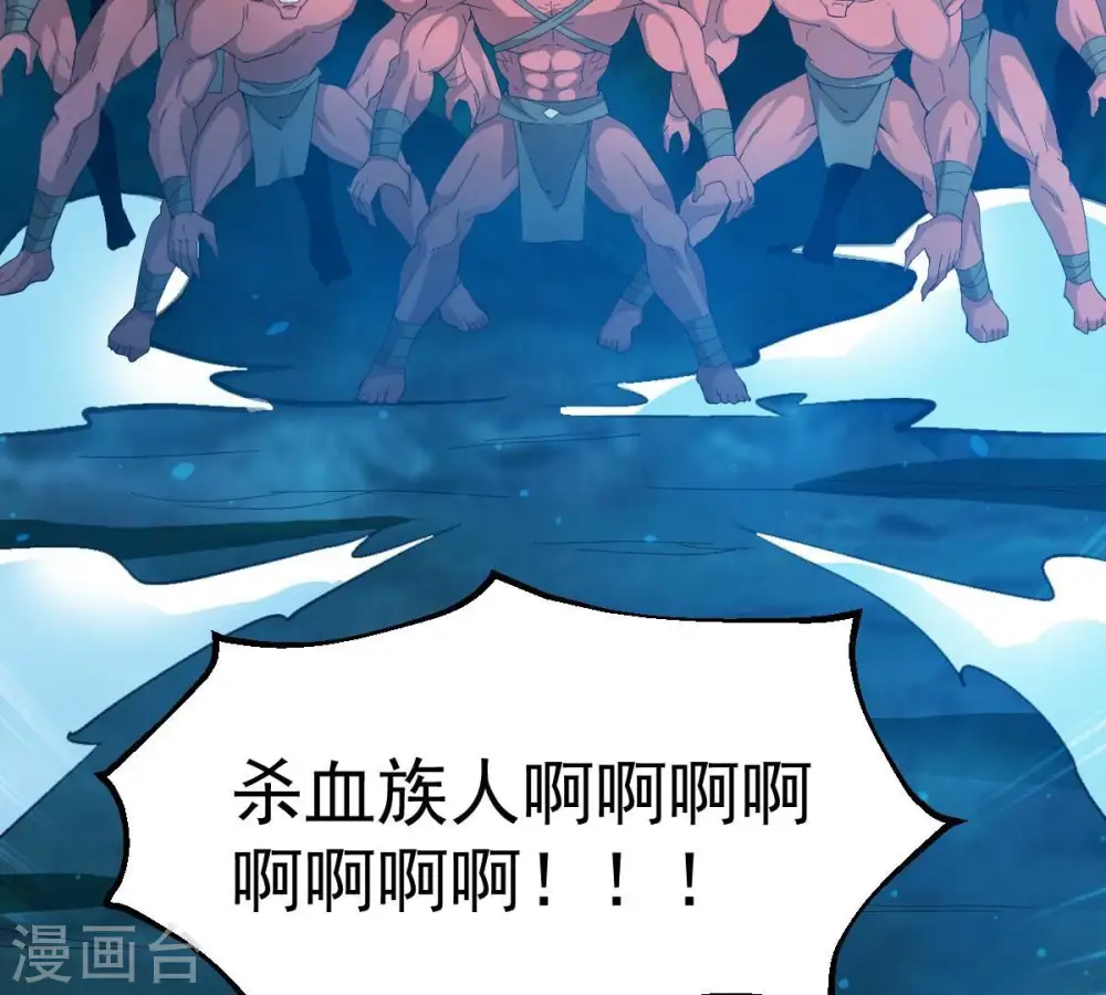 第220话 太清小世界之族人71