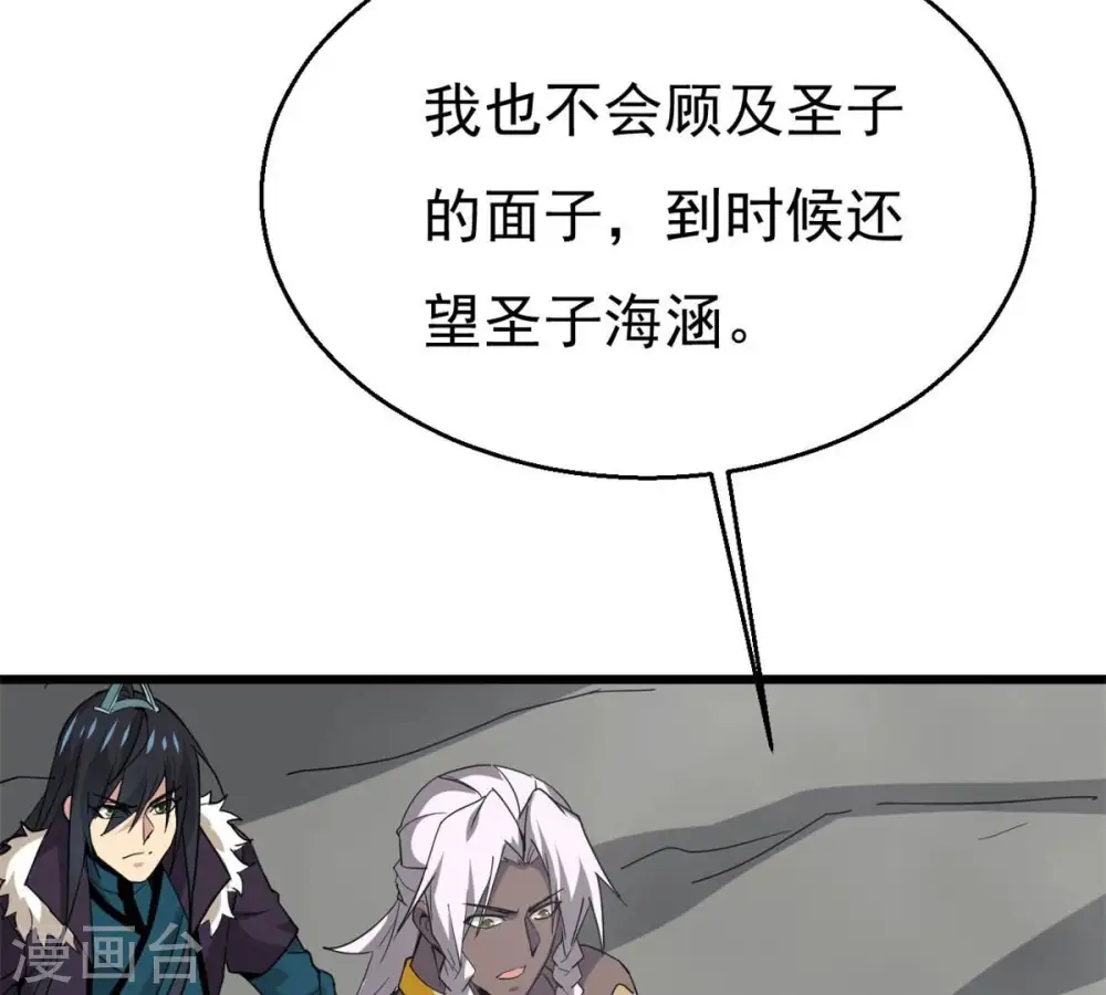 第290话 危机四伏59