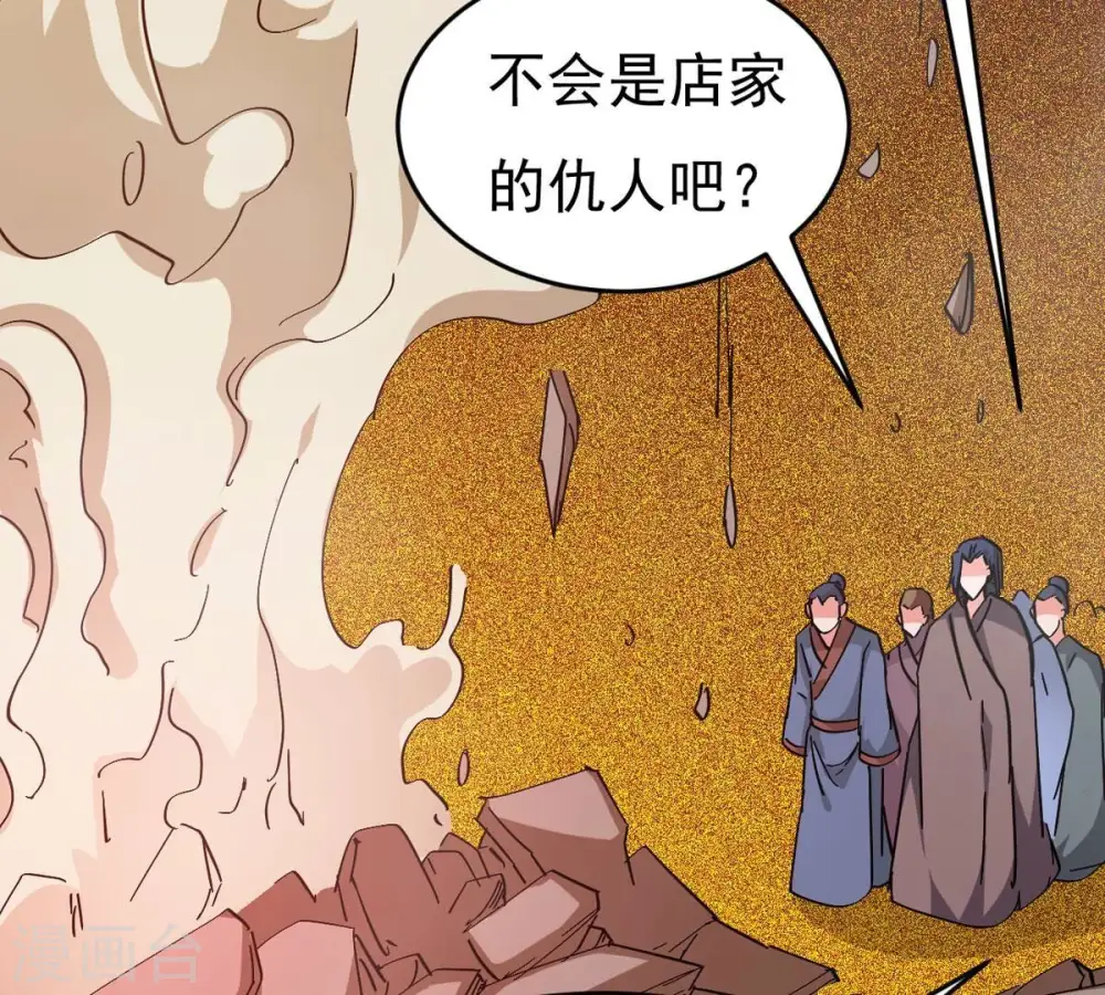 第285话 鬼墟坡7