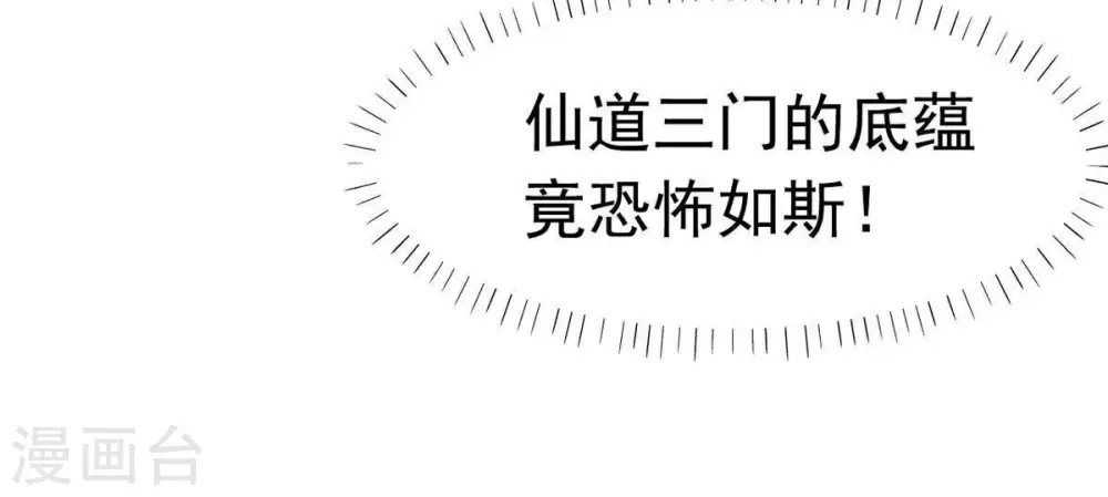 第43话 邢台比武23