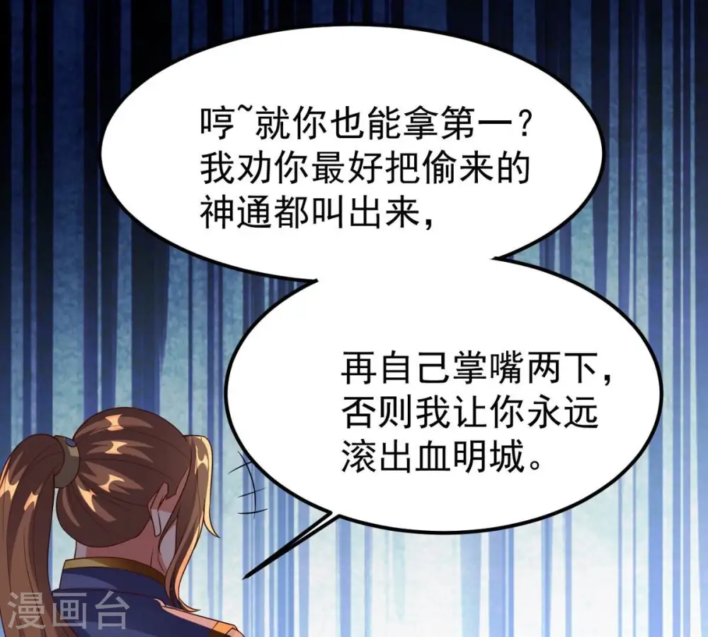 第250话 血明城71