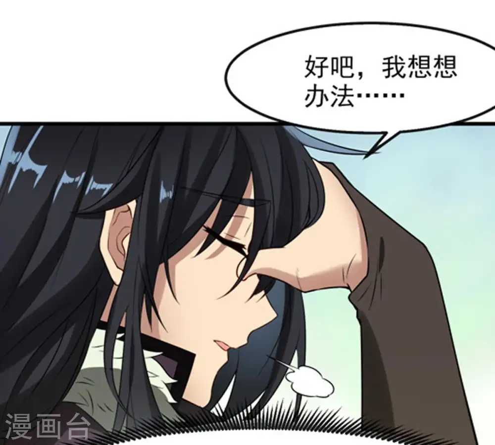第34话 暗云楼18