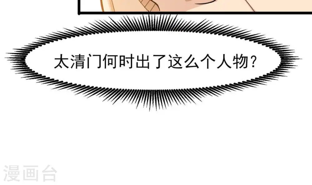 第37话 至尊武技13
