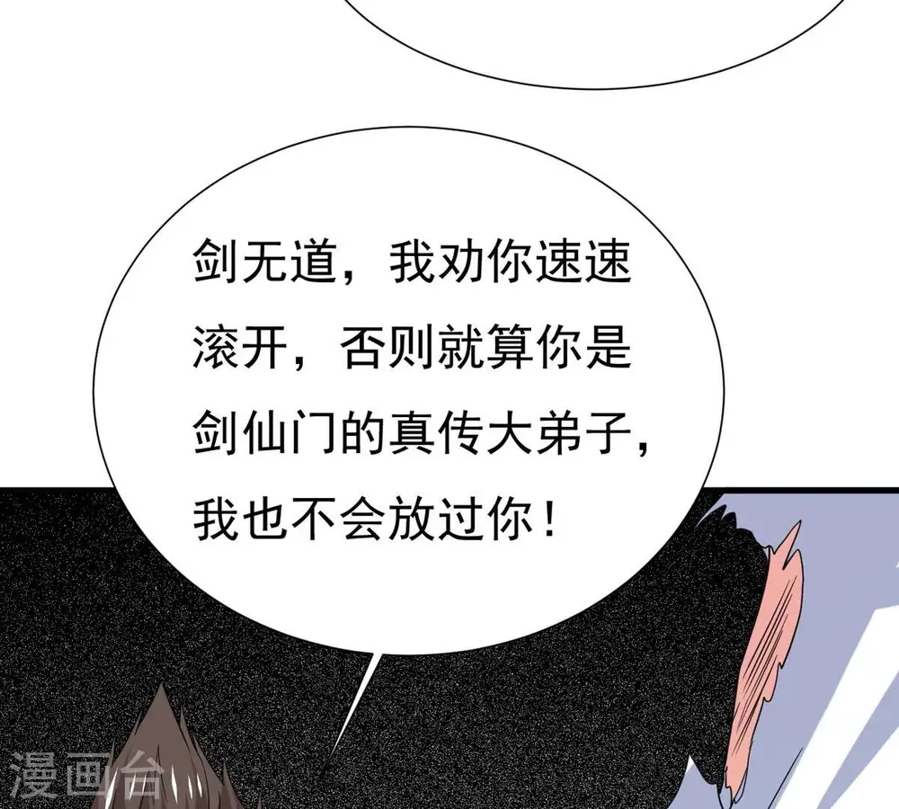 第293话 阴魂不散84