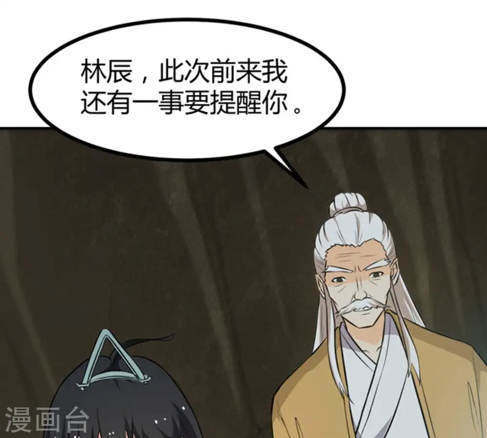 第58话 只有二十八日45