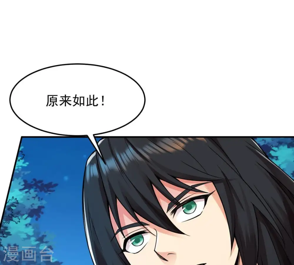 第96话 没胆子的坏蛋83
