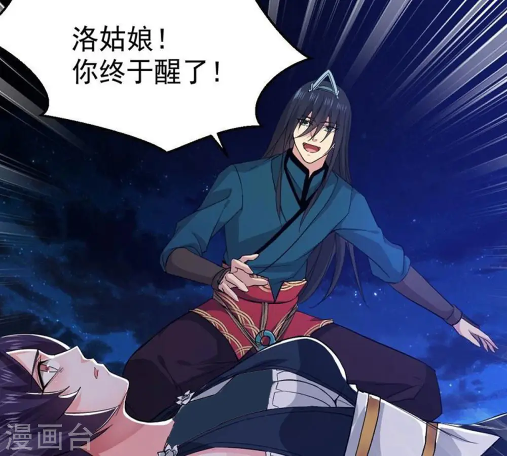 第220话 太清小世界之族人54