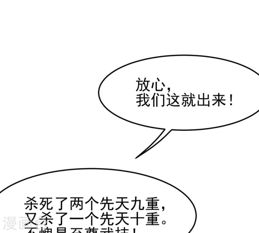 第40话 杀血圆盘9