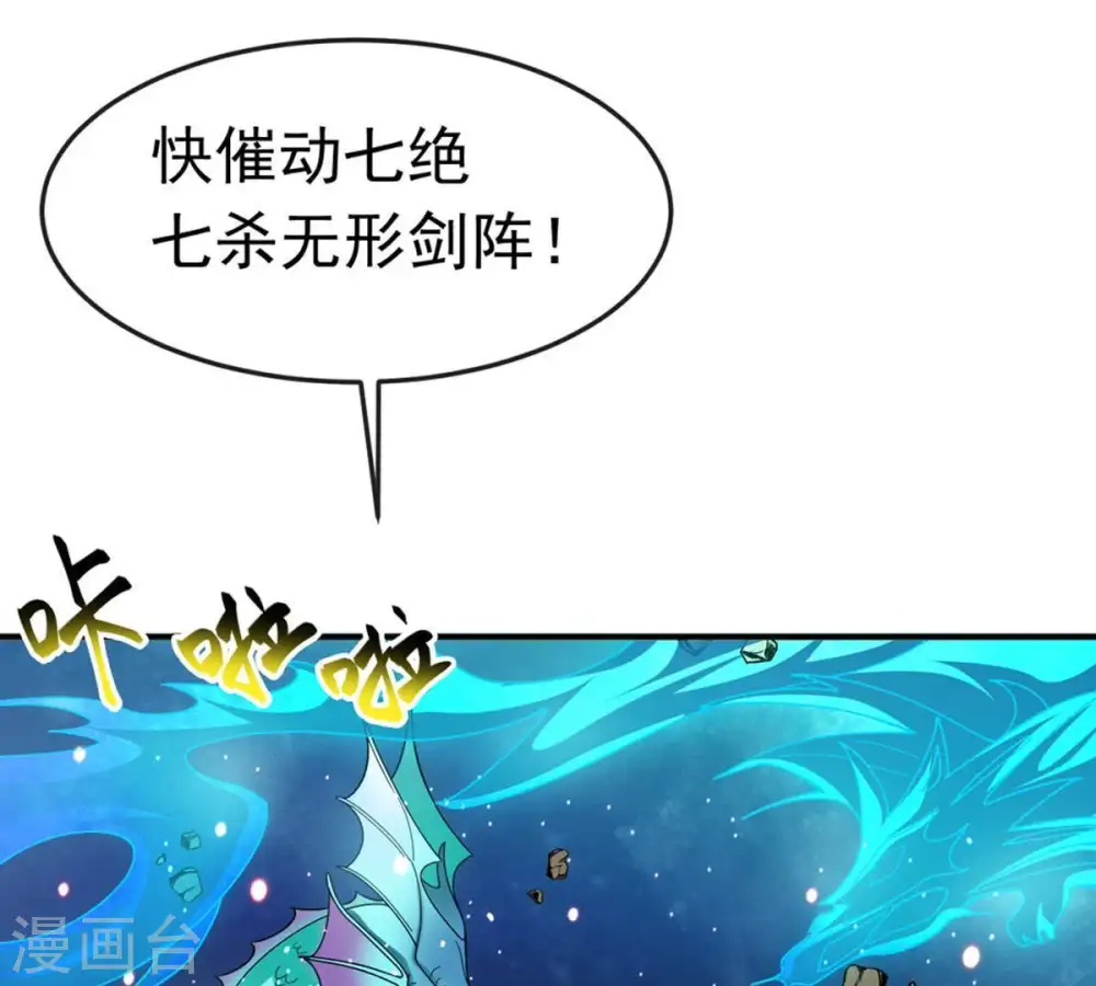 第53话 吞噬熔炉18
