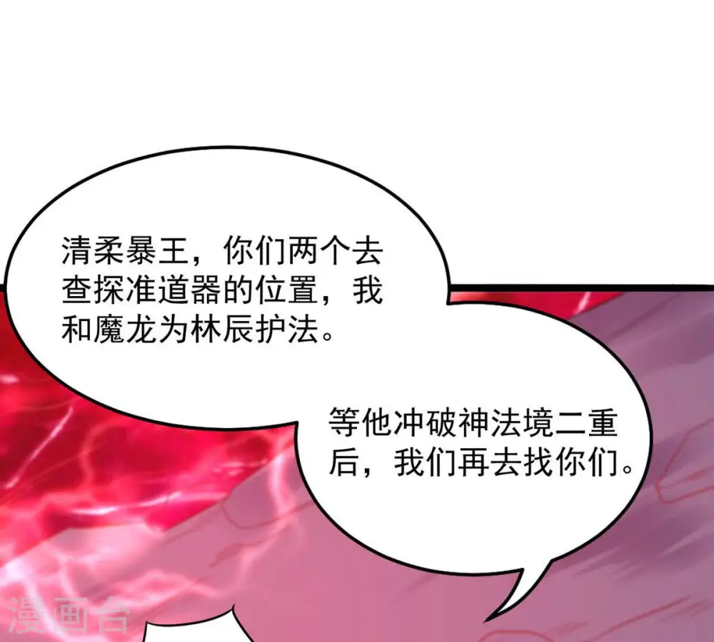 第165话 有我在他不会有事的31