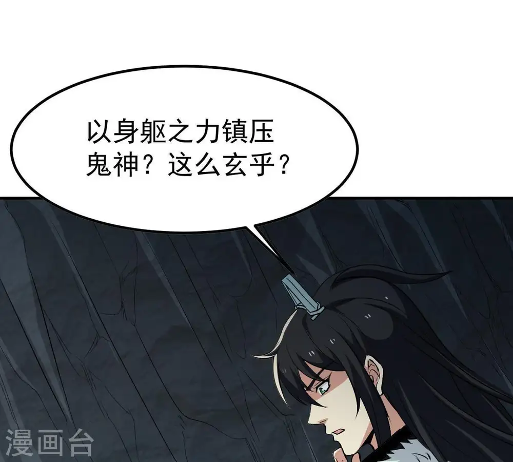 第75话 蘑菇做汤？60
