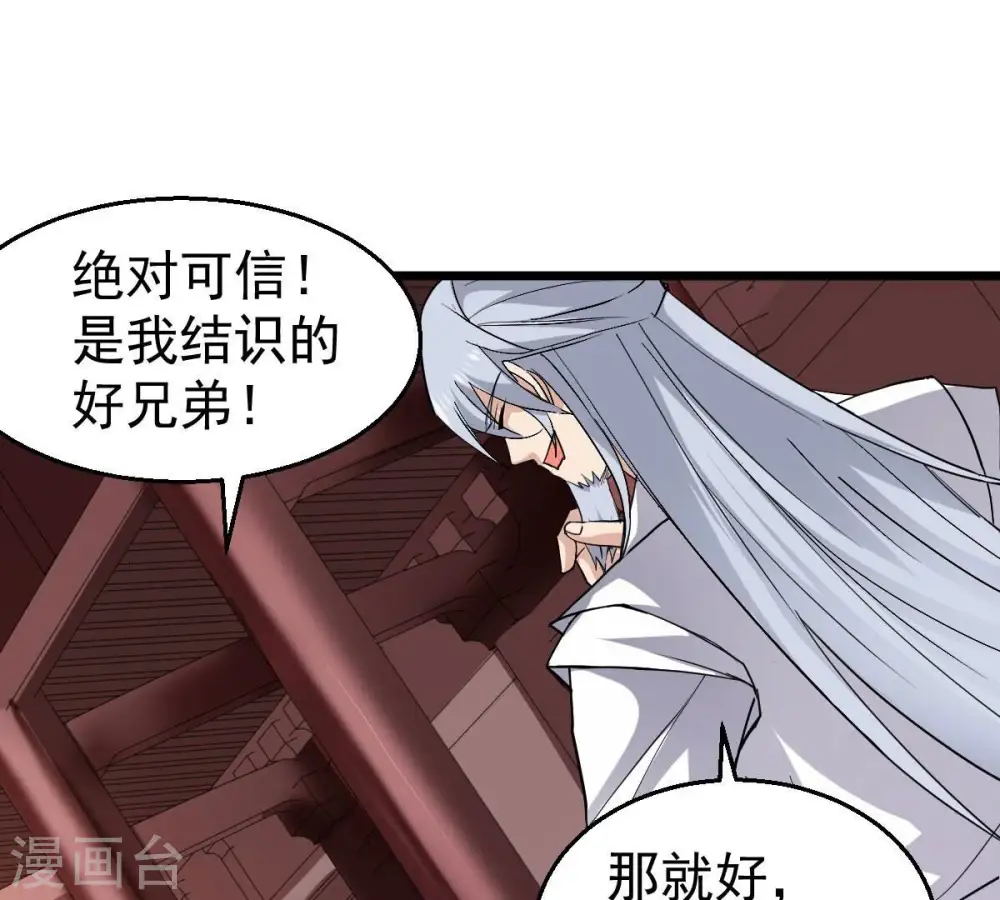 第210话 风火老祖可在等你呢40