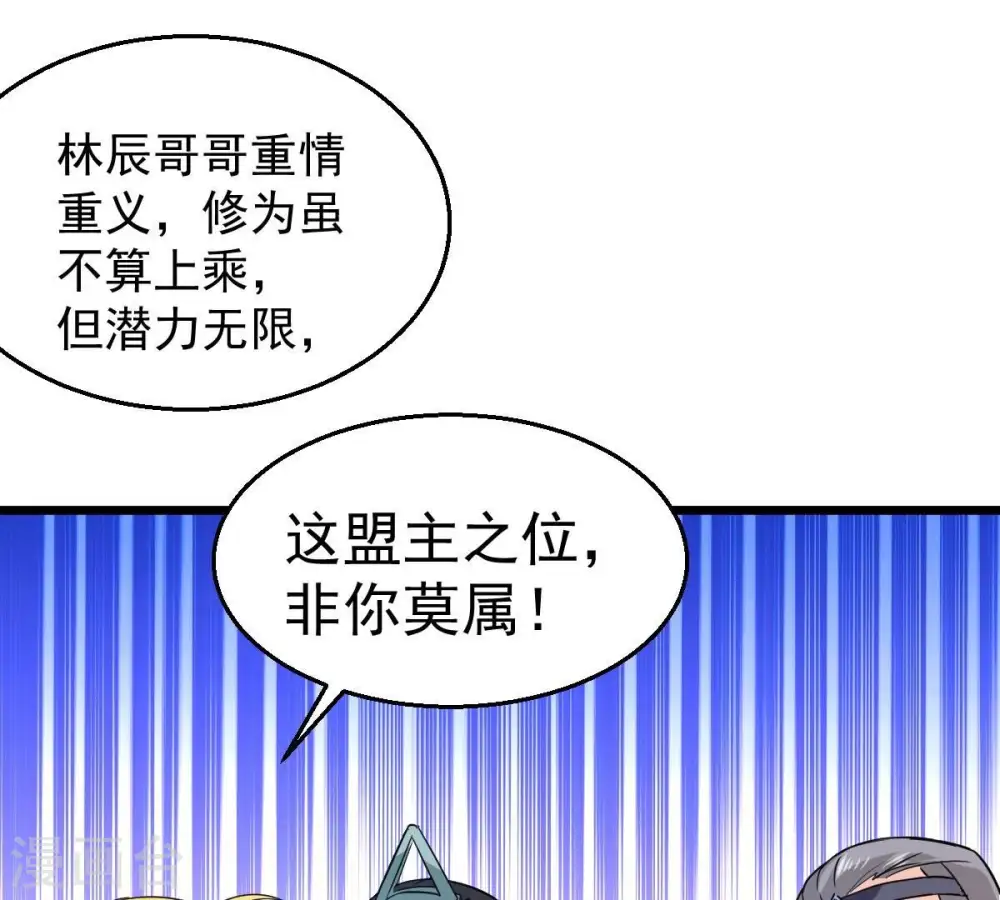 第202话 新一任的红家家主33