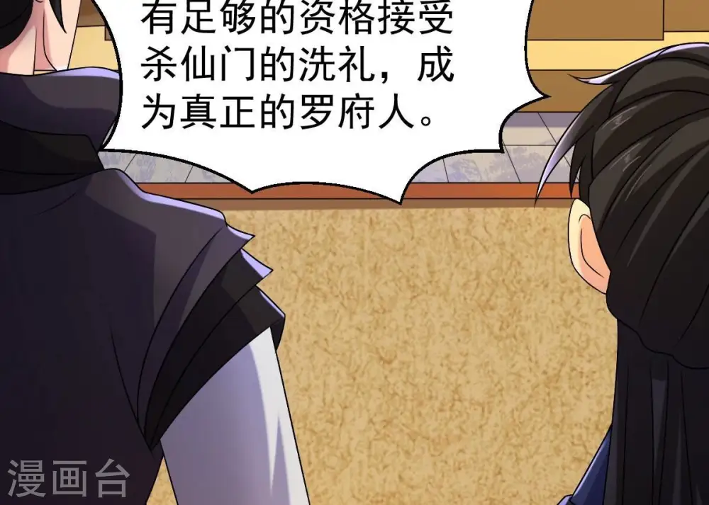 第274话 造化生生丸61