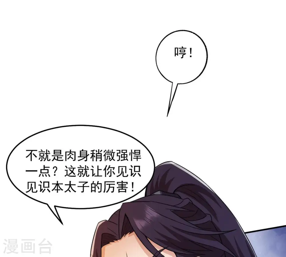 第124话 喂！我才是林辰！2