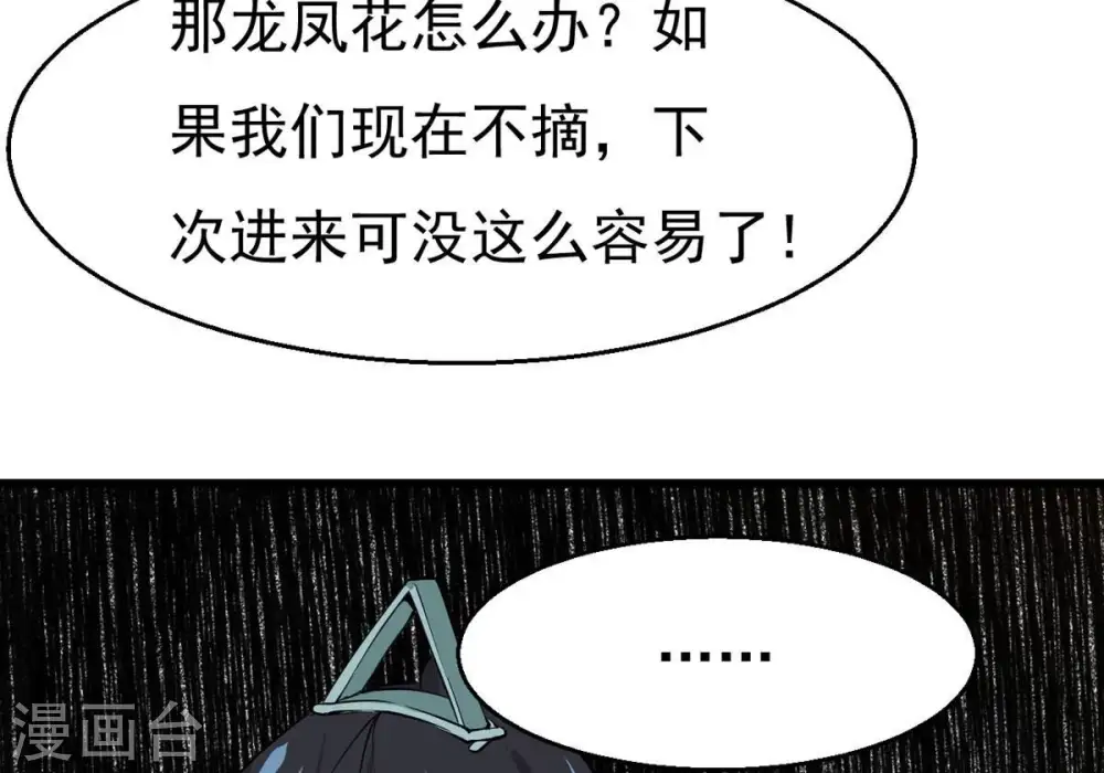第293话 阴魂不散48